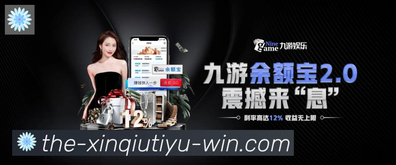 新球体育APP 封面图