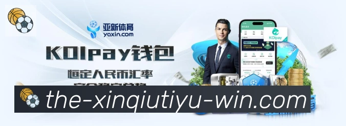 新球体育荣誉